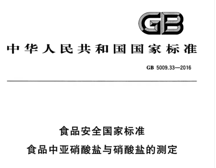 奶粉安全何以忽視？亞硝酸鹽與硝酸鹽檢測(cè)不容小覷！